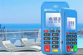 贵溪公司POS机